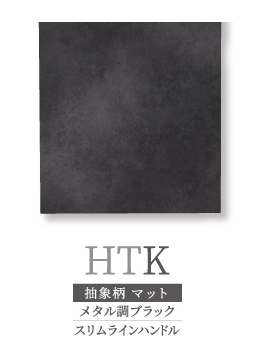 HTK（抽象柄マット）