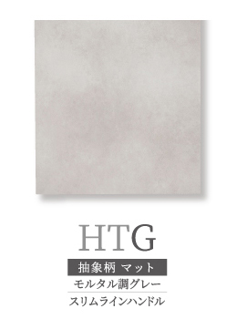 HTG（抽象柄マット）