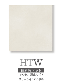 HTW（抽象柄マット）